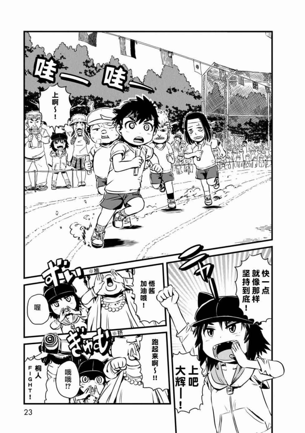第61话