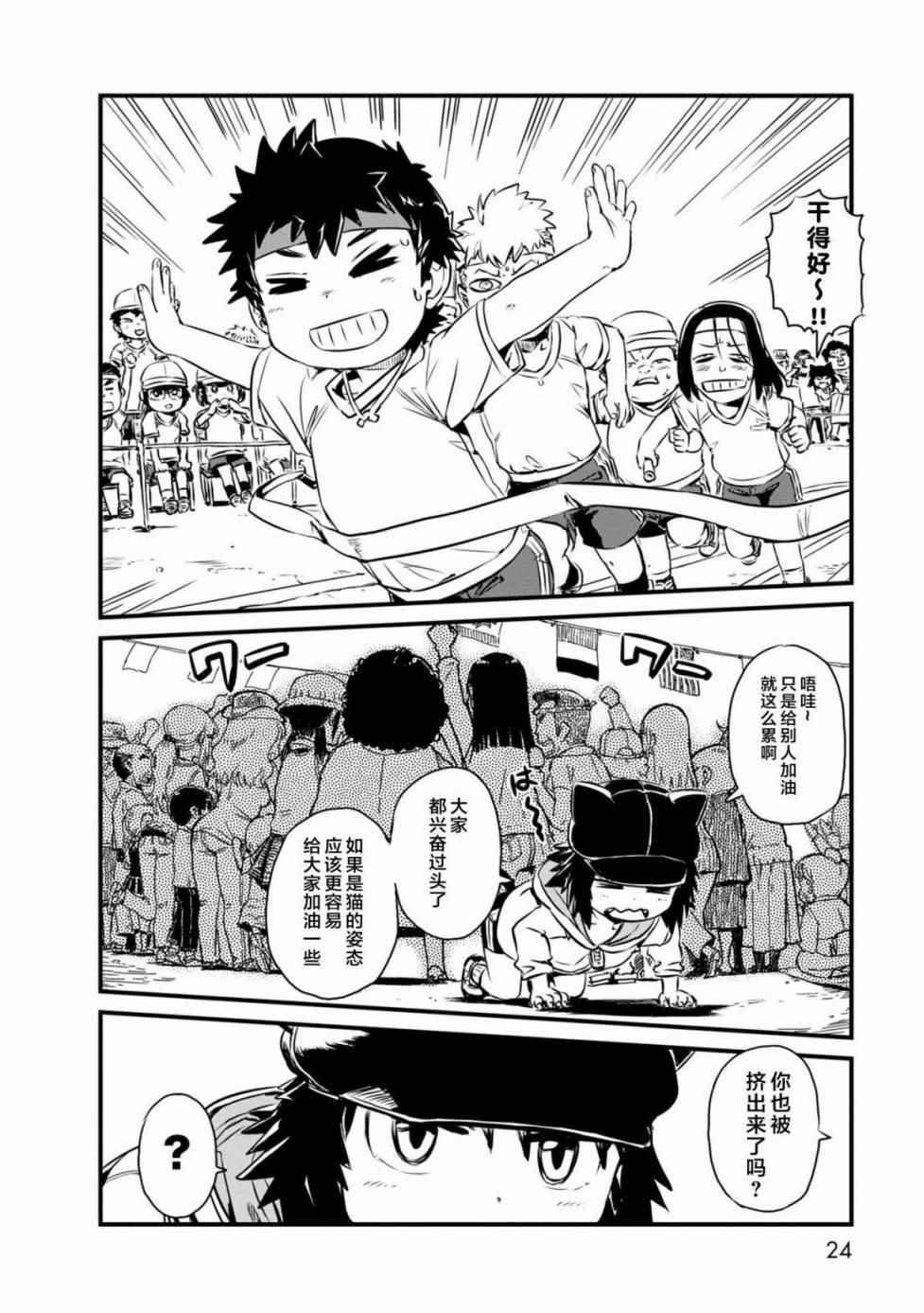 第61话