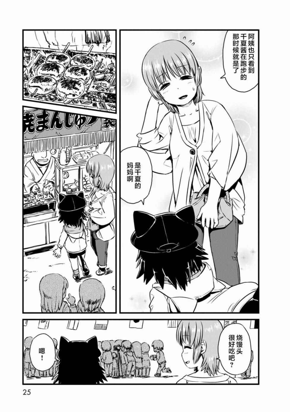 第61话