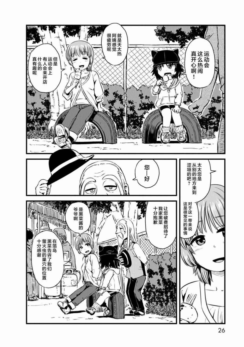 第61话