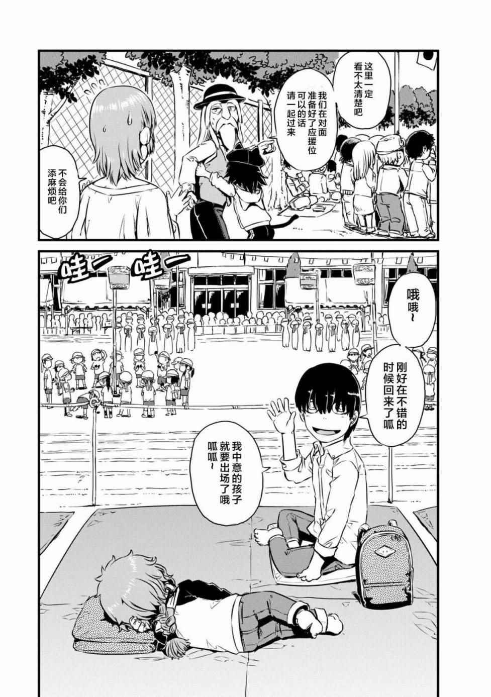 第61话
