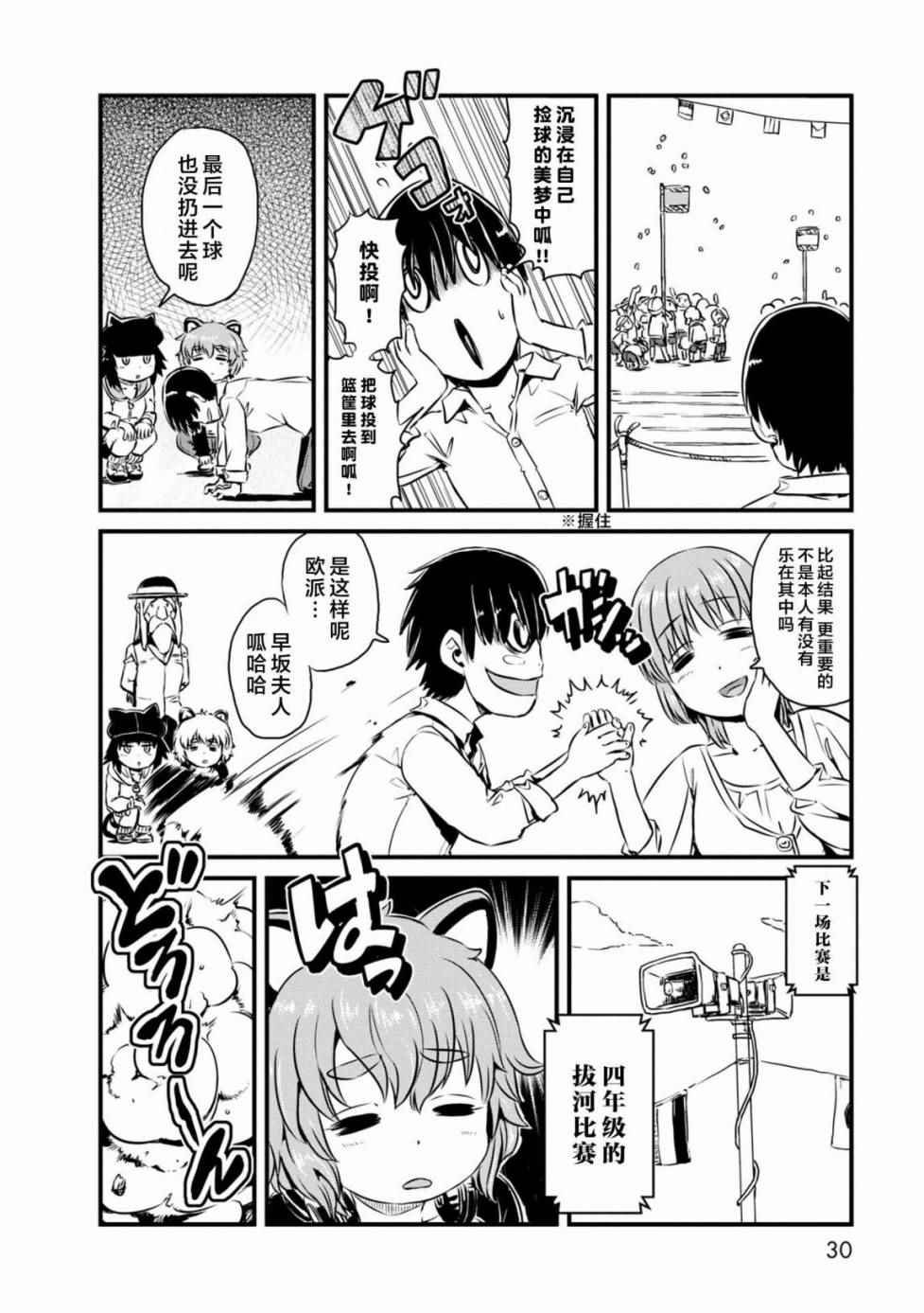 第61话
