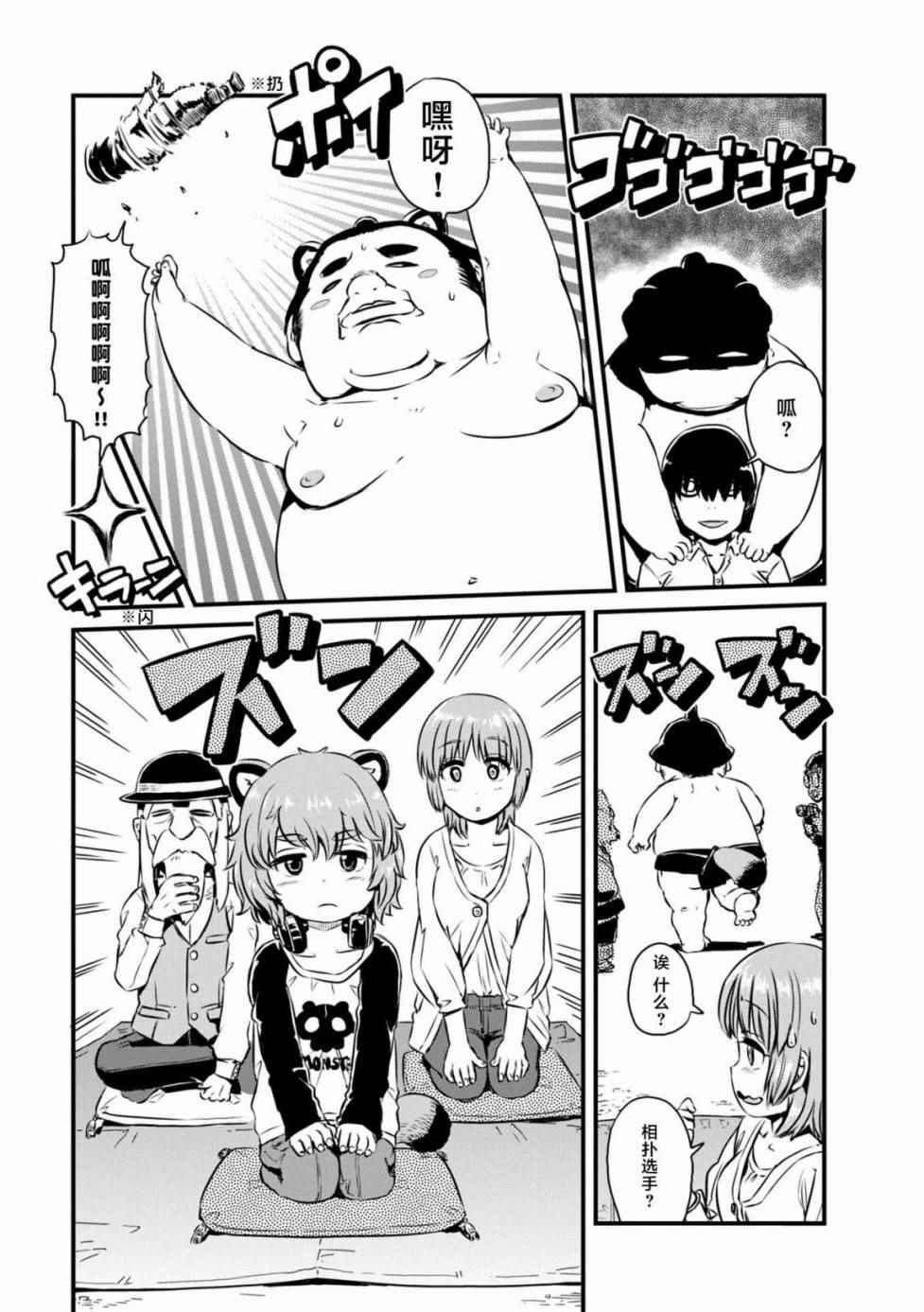 第61话
