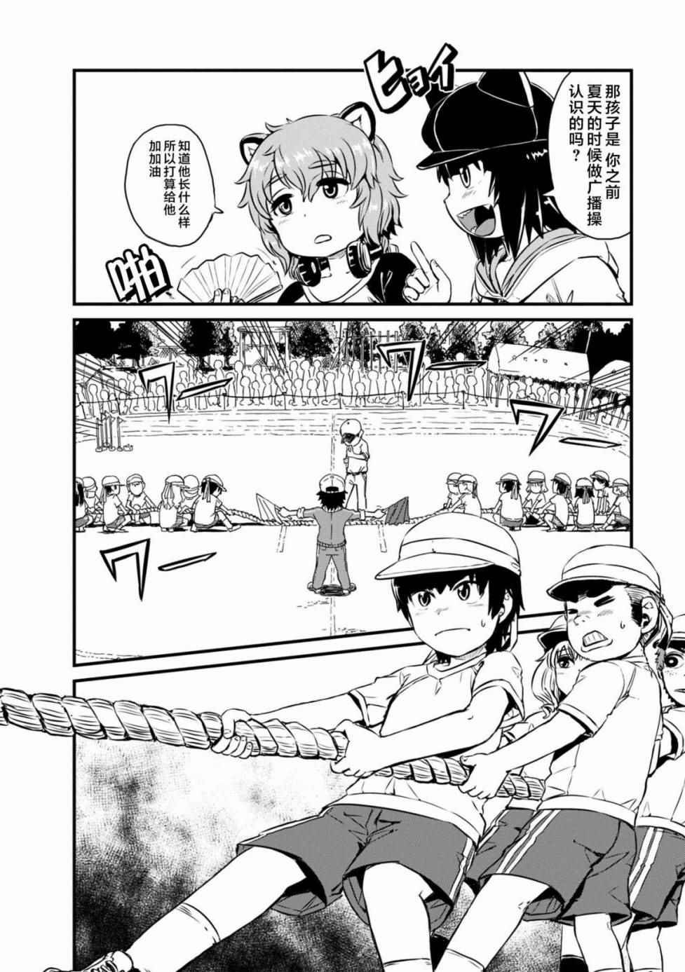 第61话