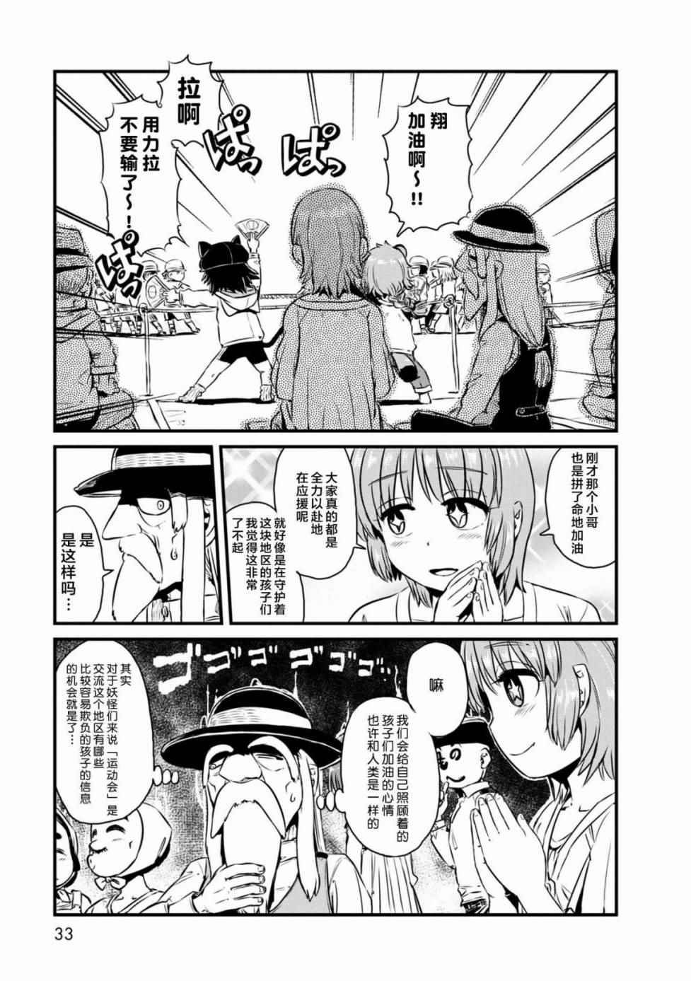 第61话