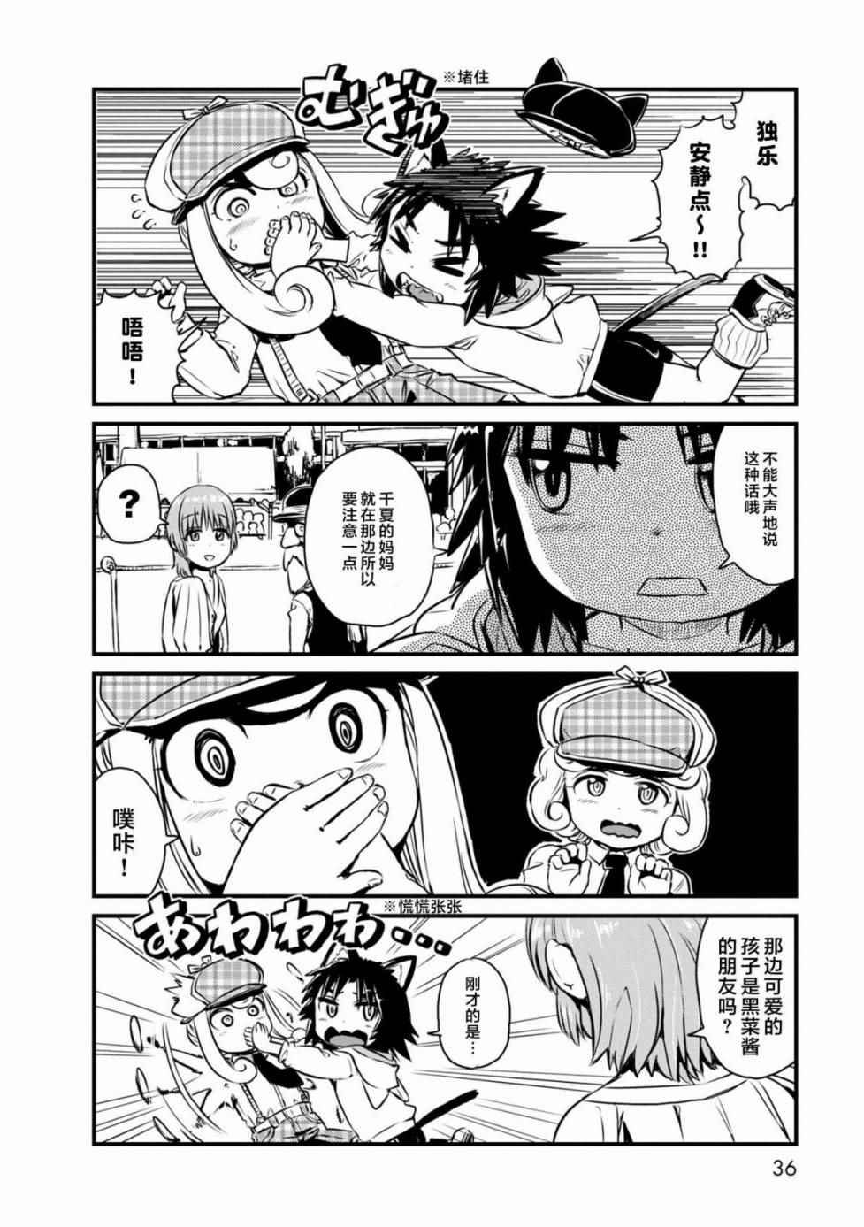 第61话