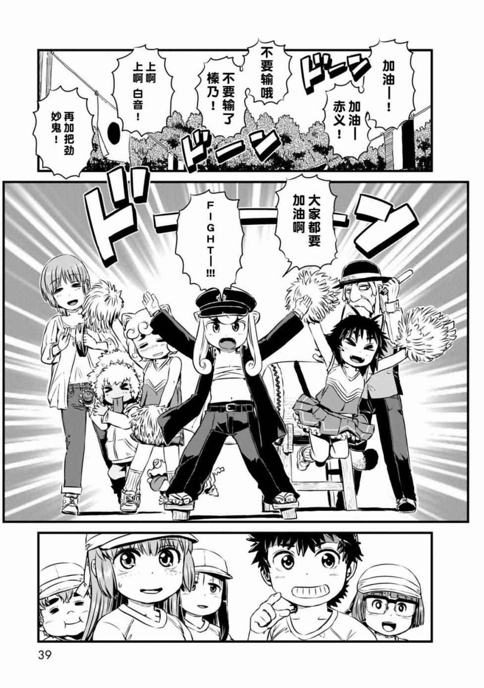 第61话