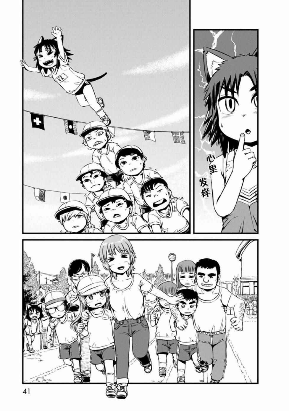 第61话