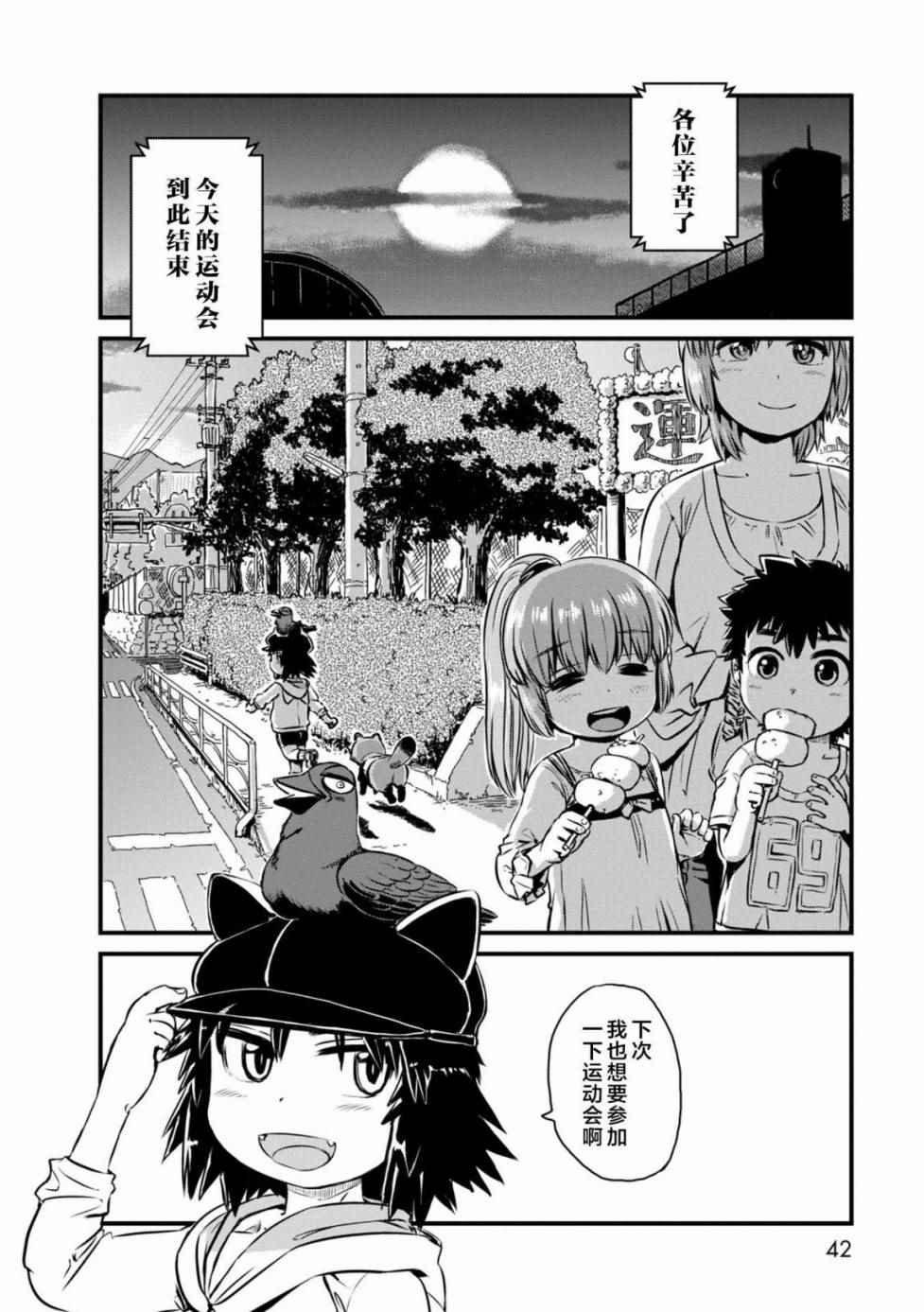 第61话