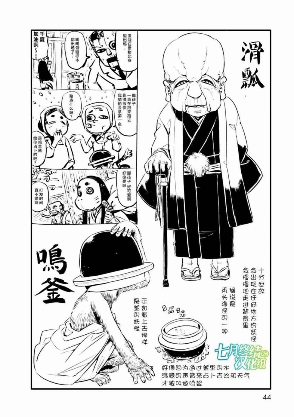 第61话