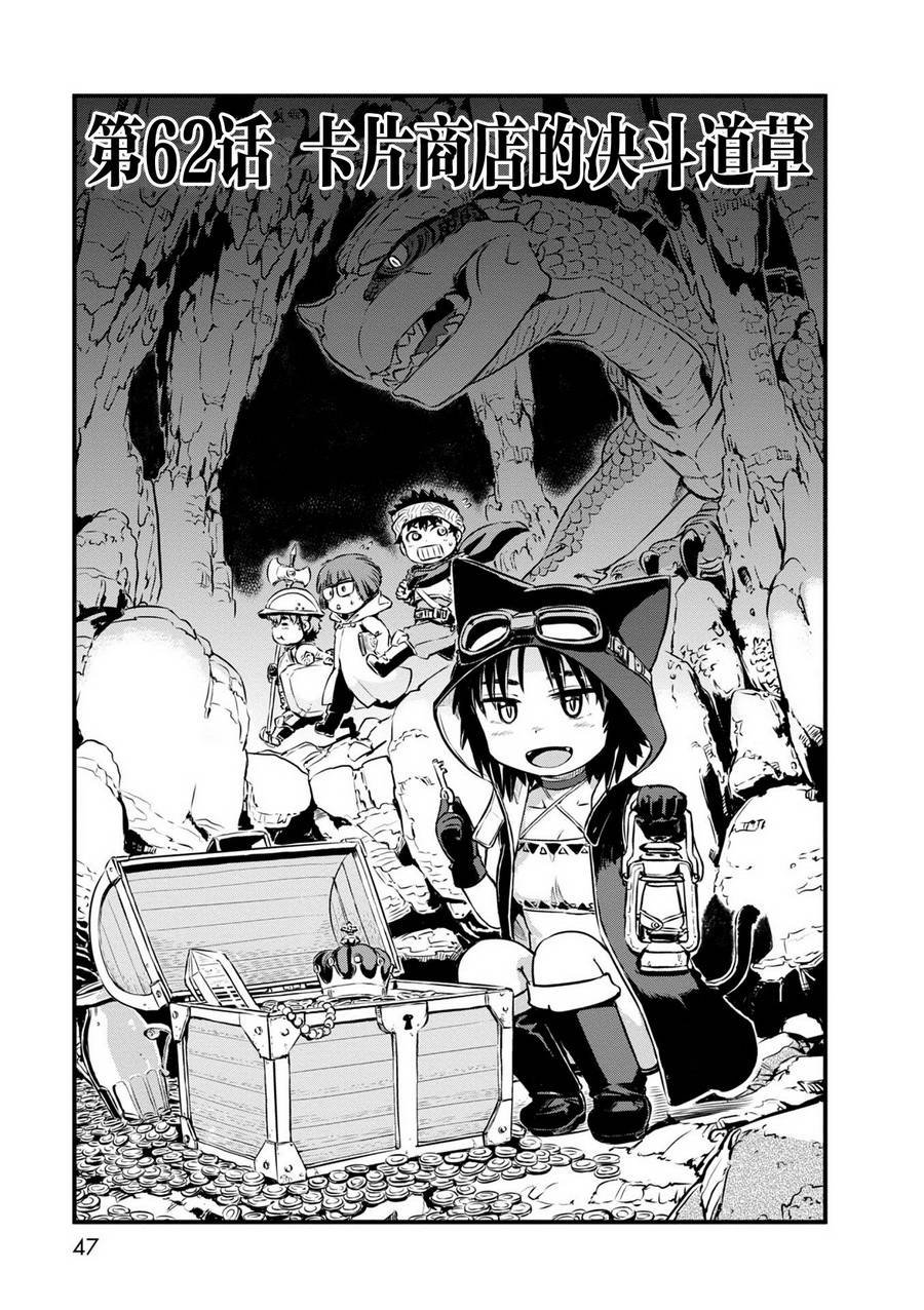 第62话
