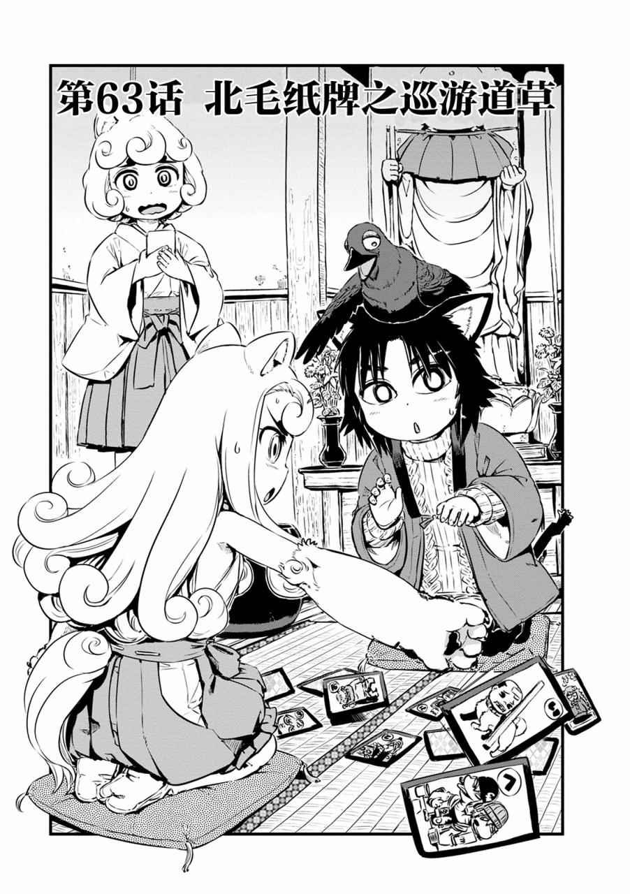 第63话