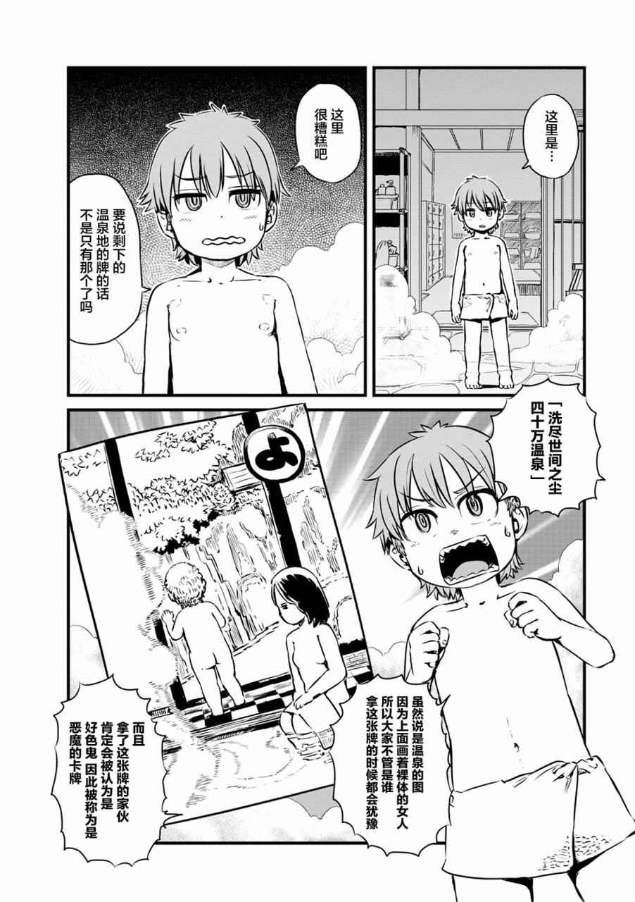 第63话