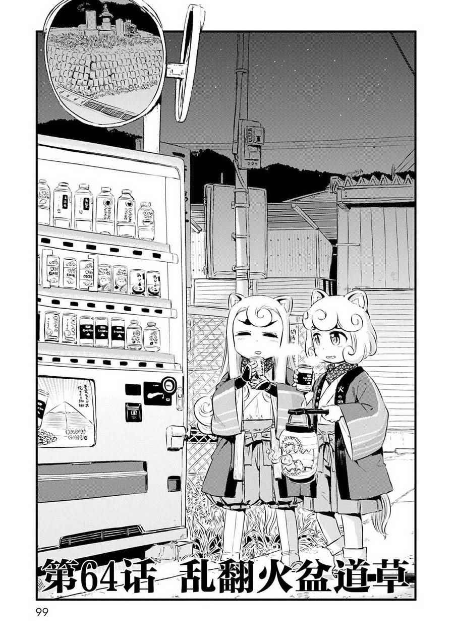 第64话