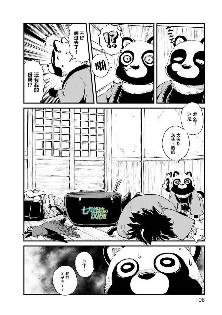 第64话