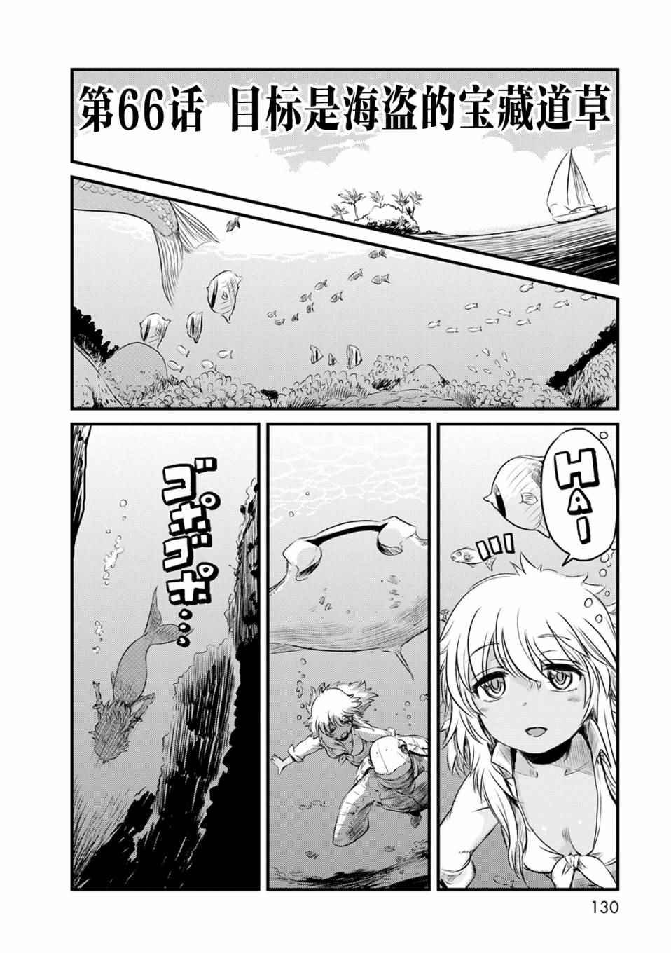 第66话
