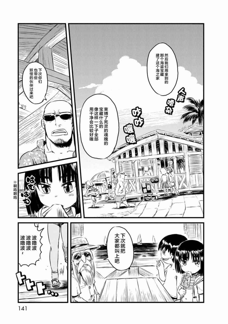 第66话