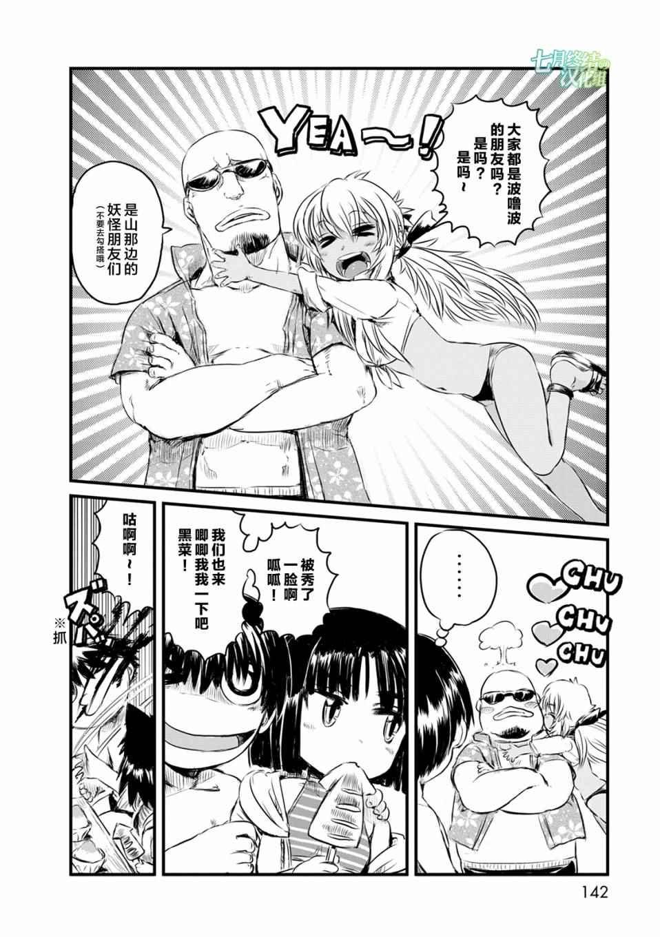 第66话
