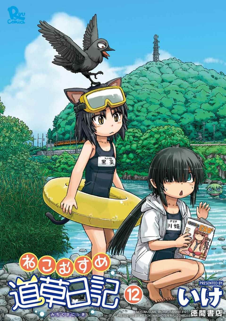 第67话