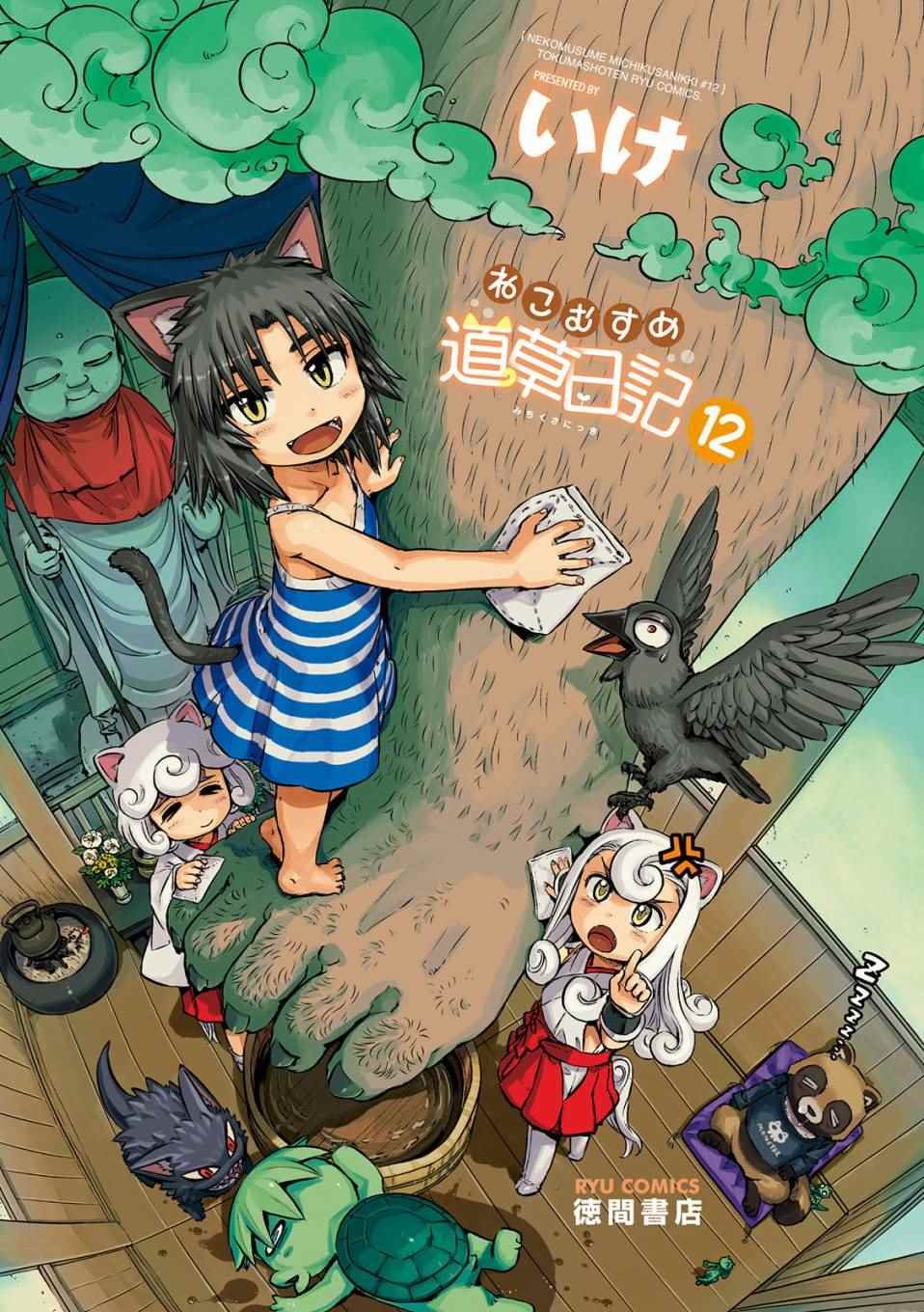 第67话
