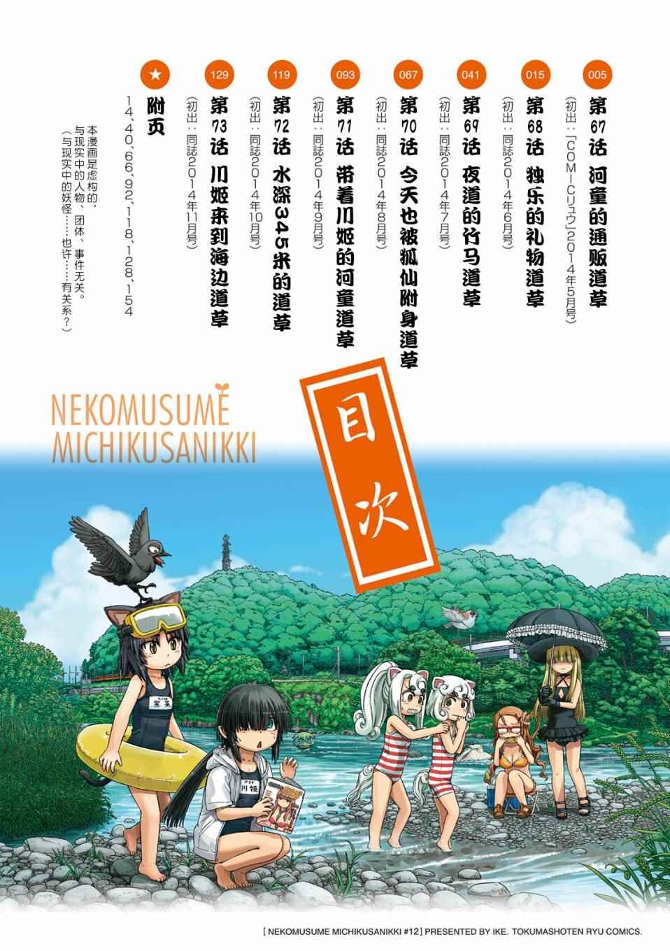 第67话