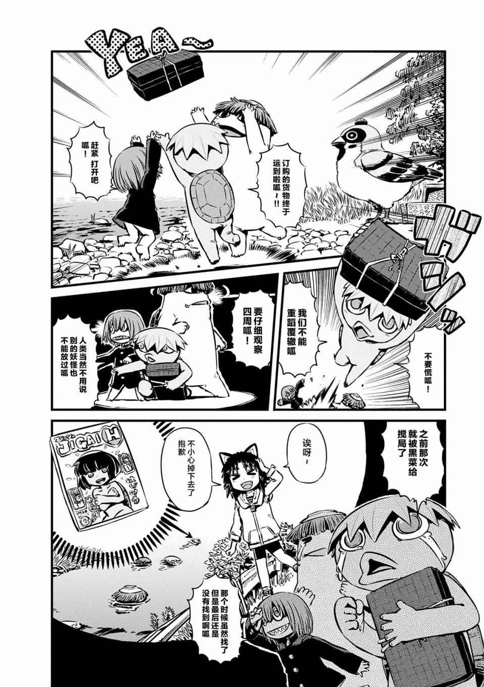 第67话