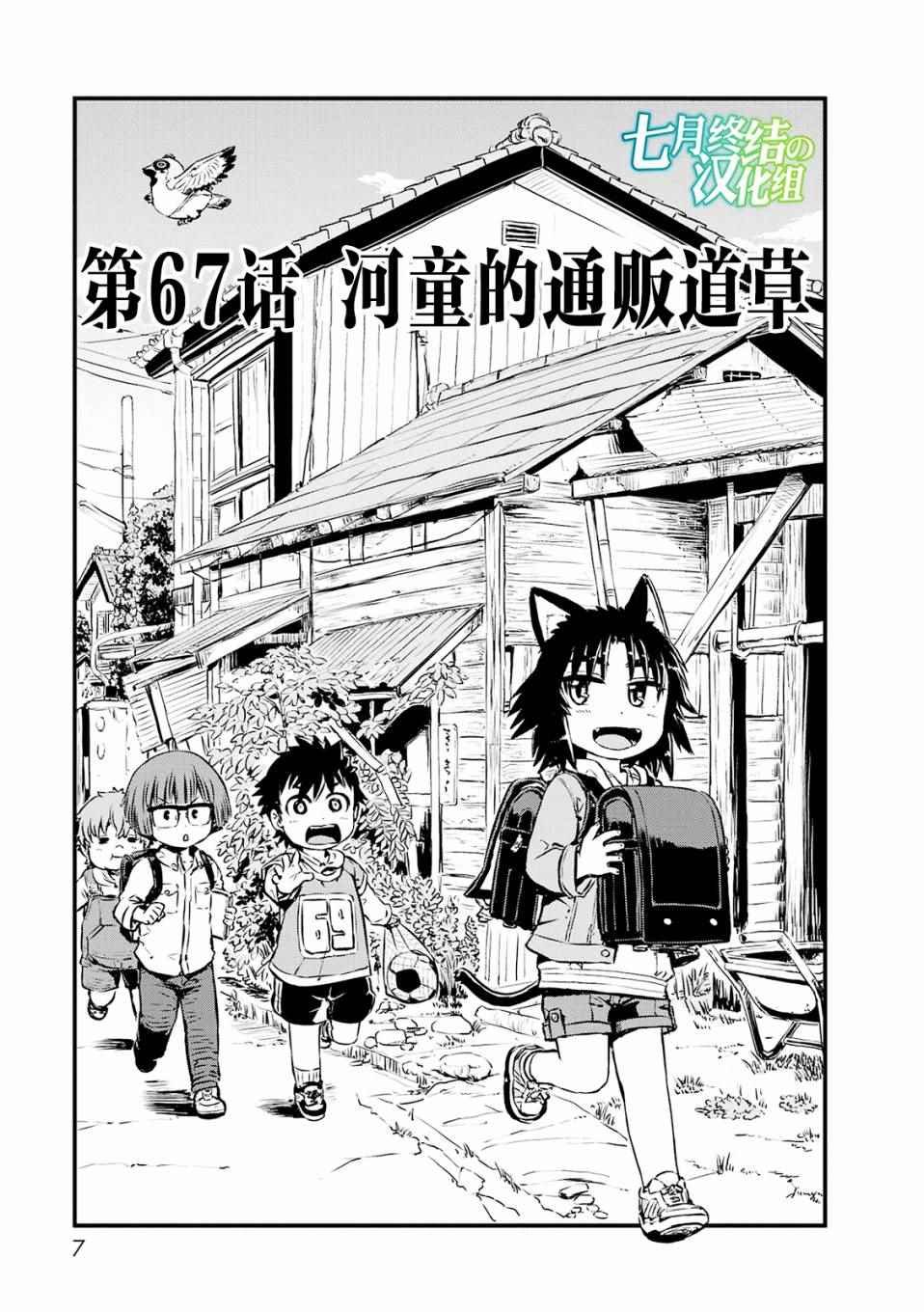 第67话