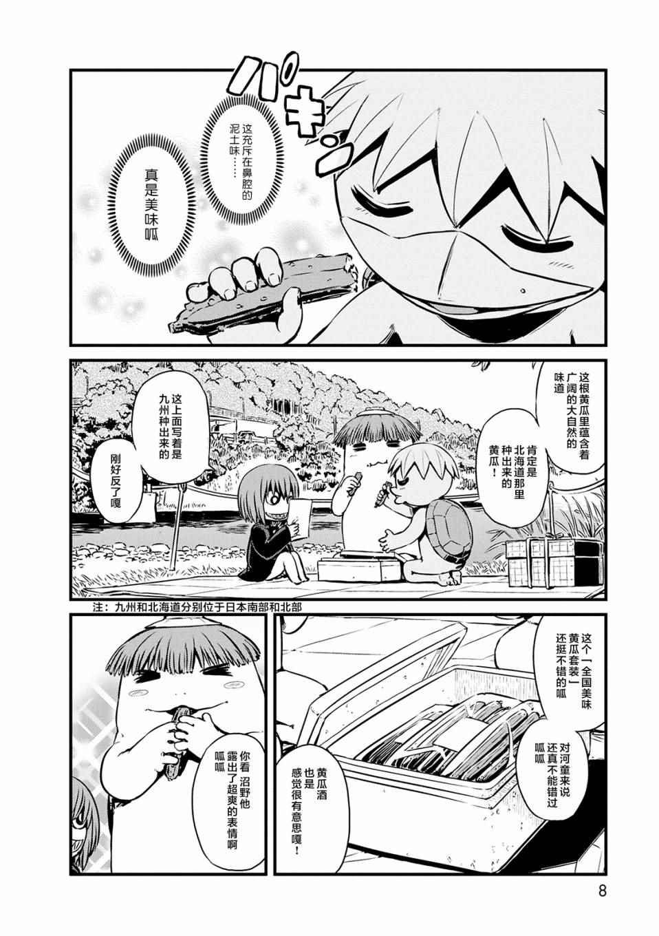 第67话