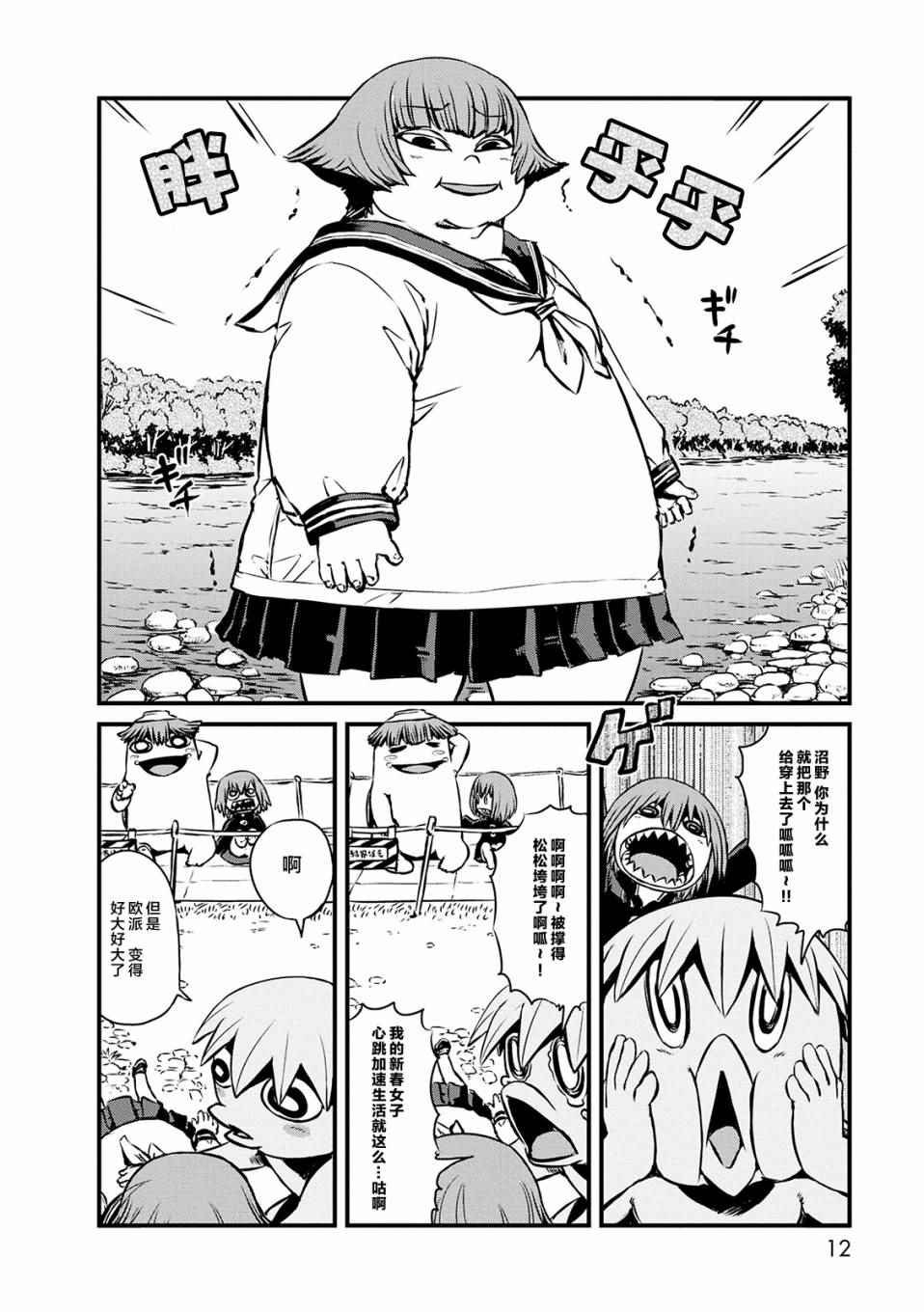 第67话