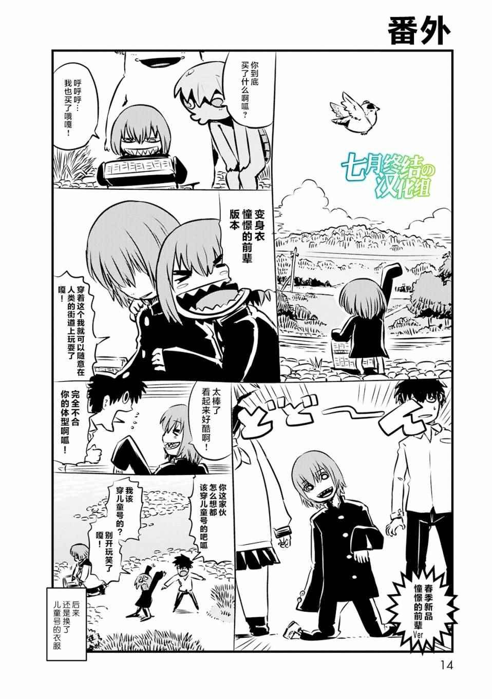 第67话
