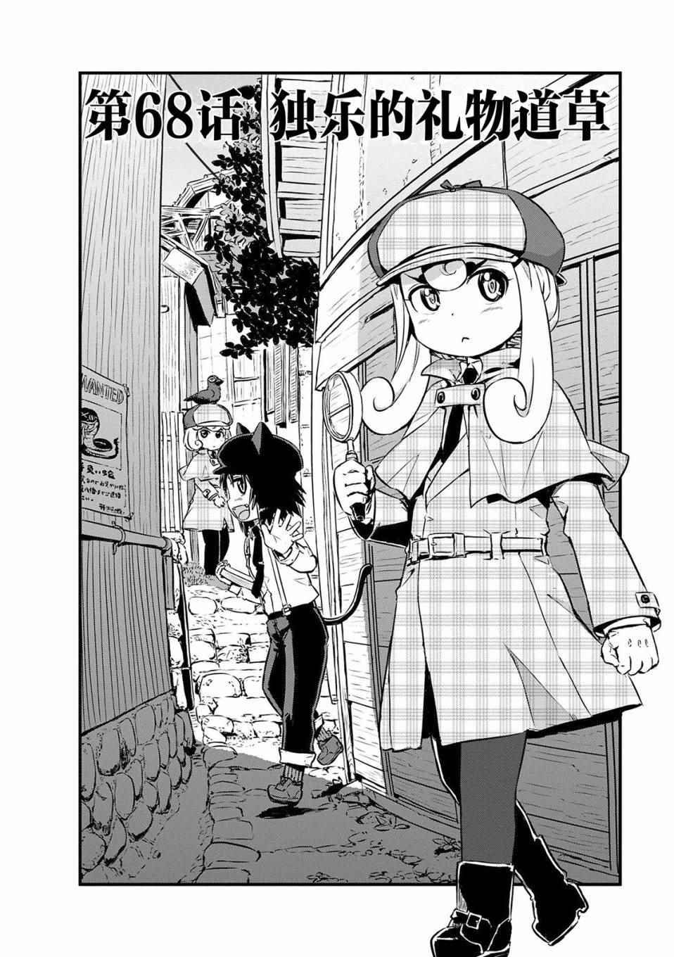 第68话