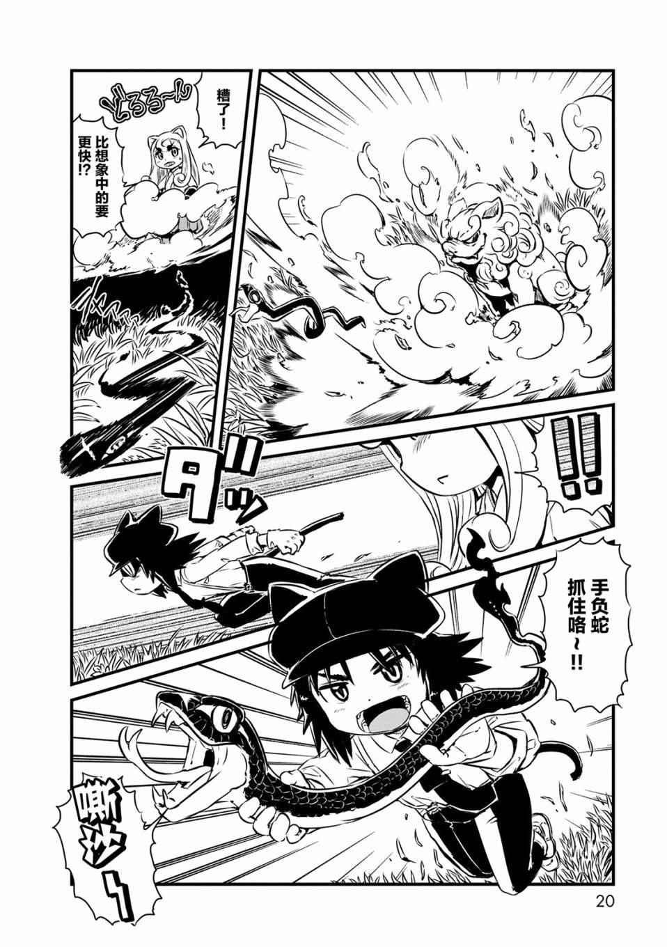 第68话