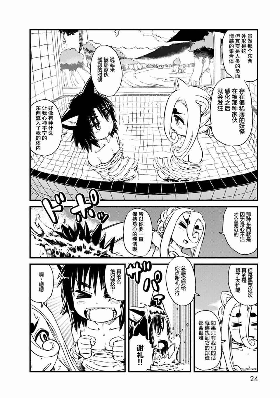 第68话