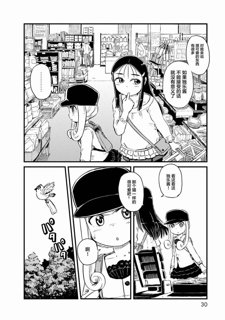 第68话
