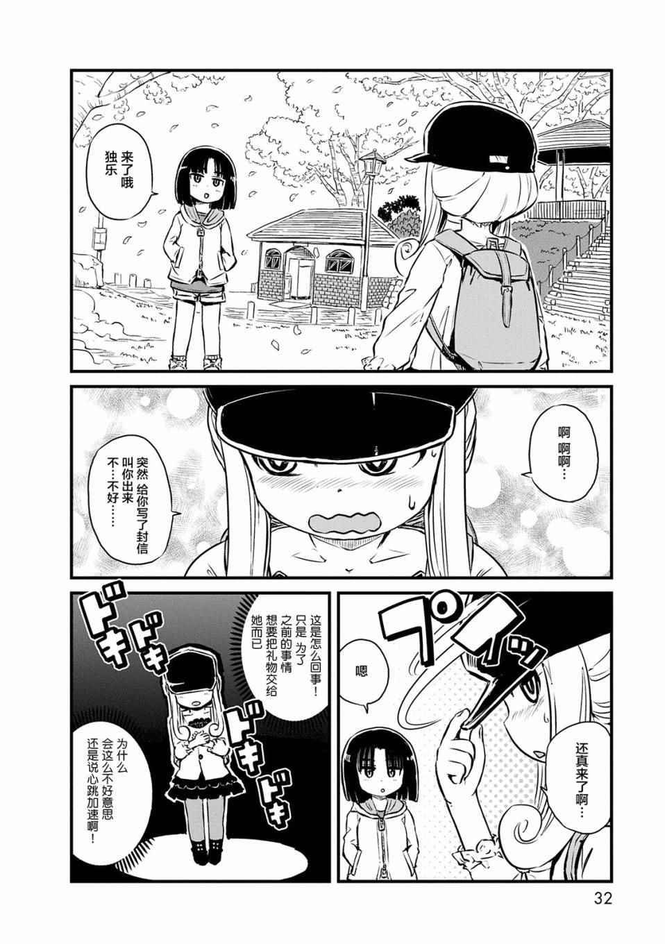 第68话