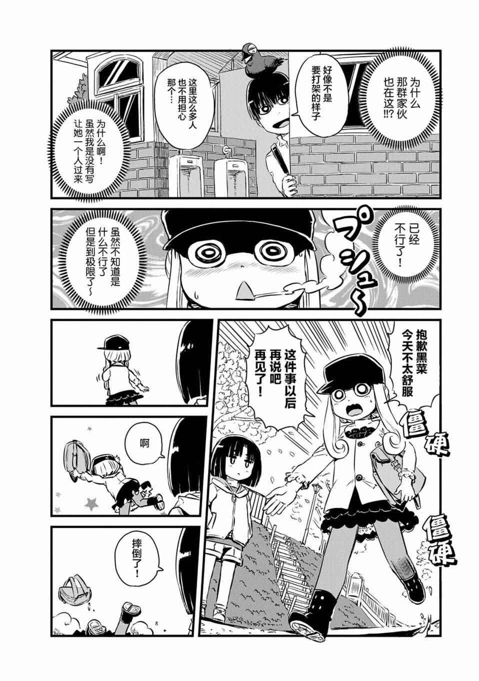 第68话