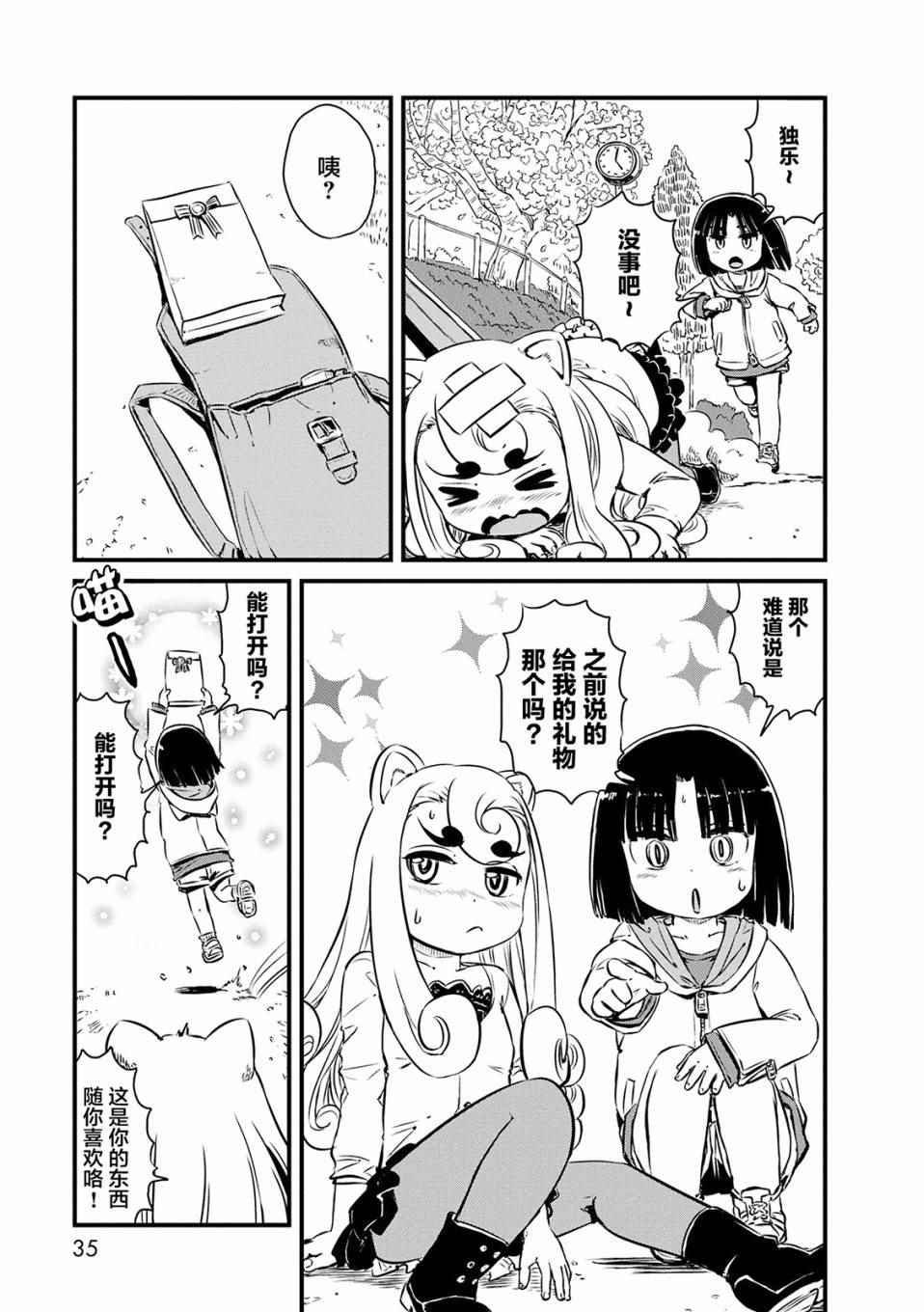 第68话
