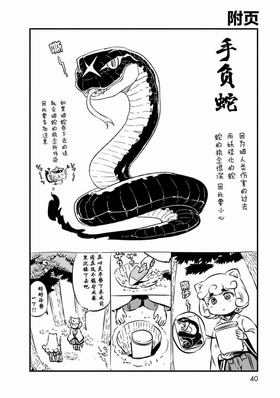 第68话