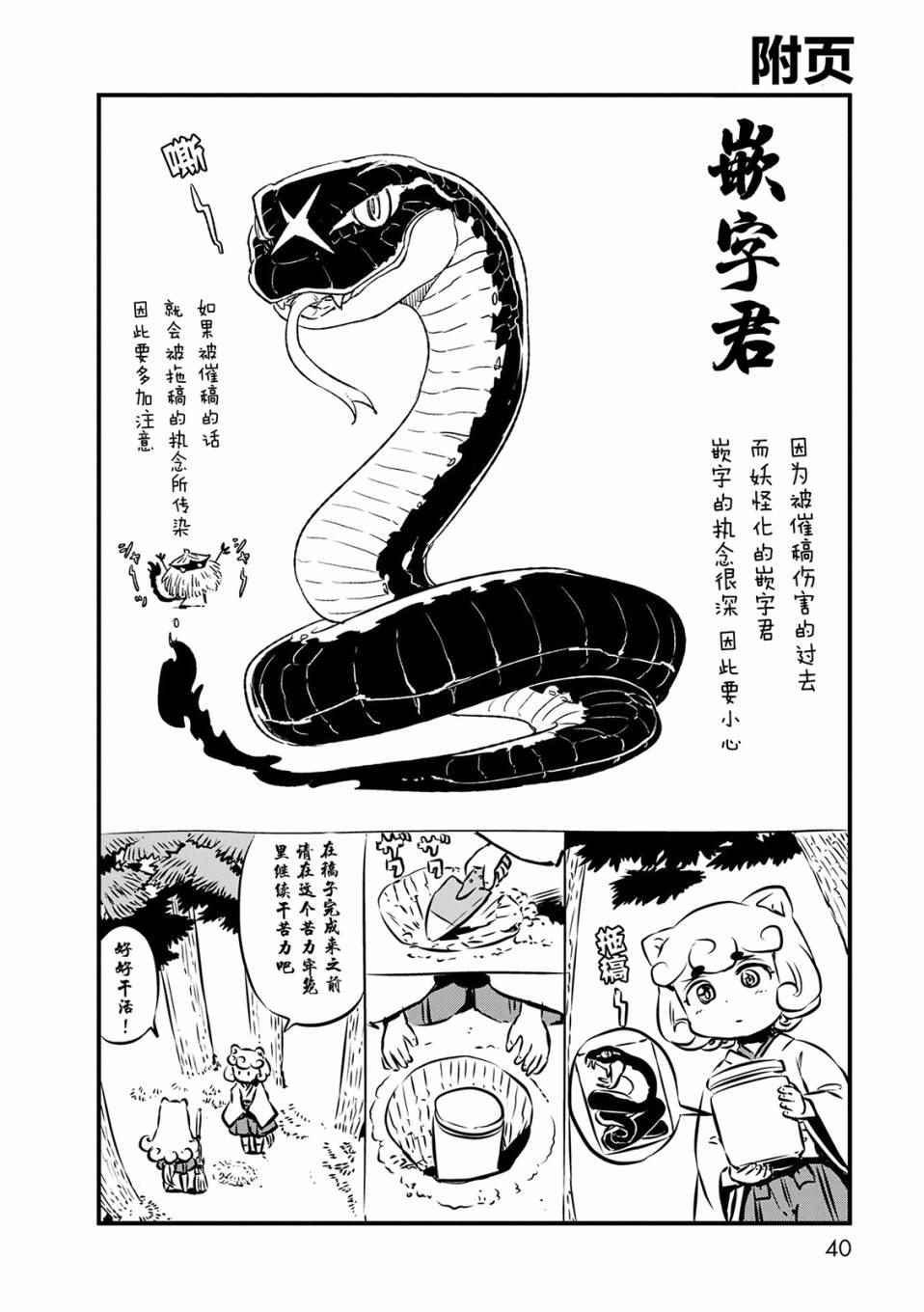 第68话