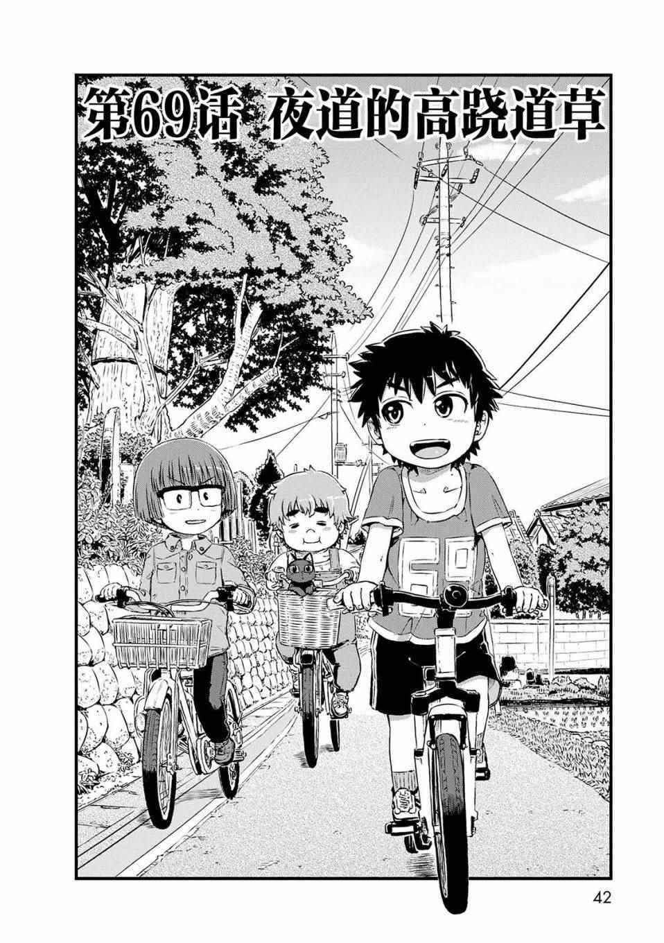 第69话