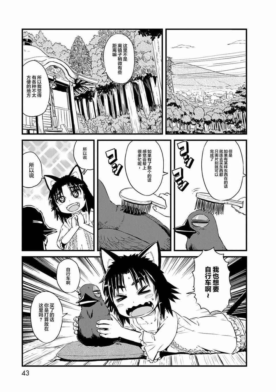 第69话