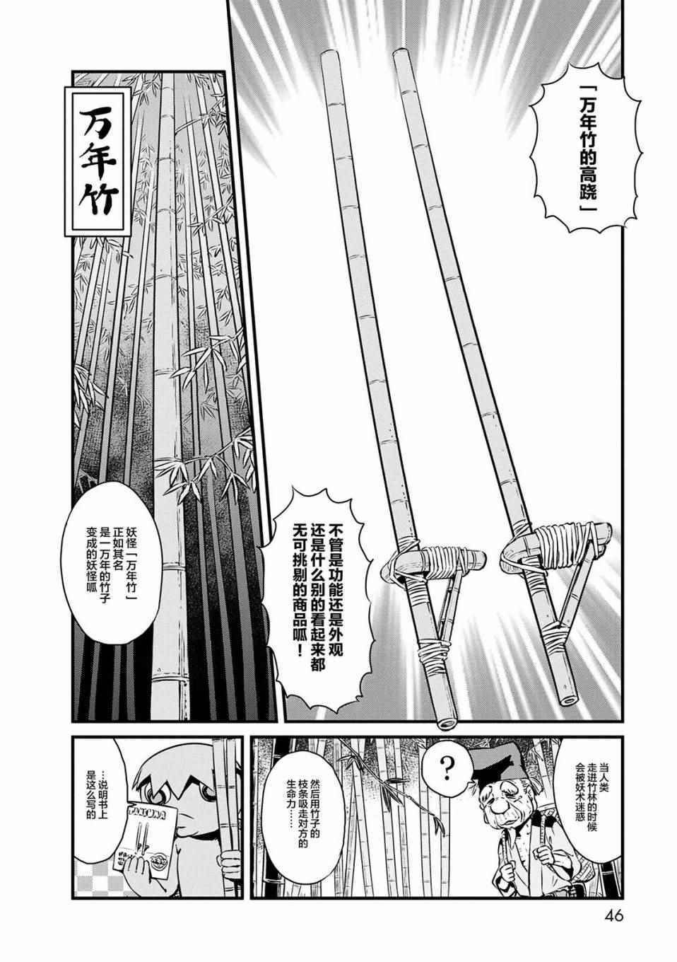 第69话