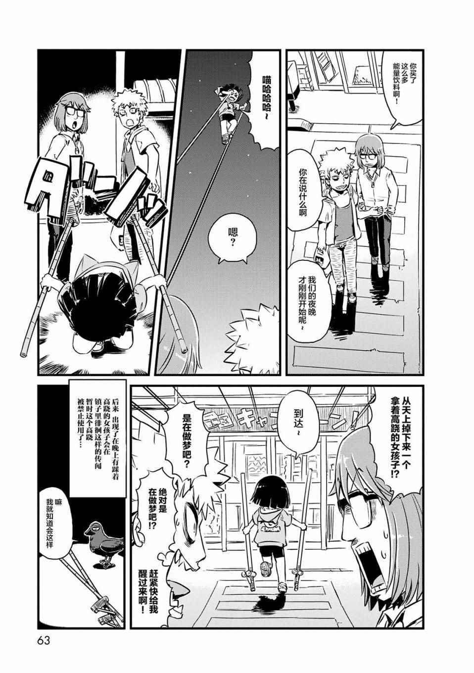 第69话