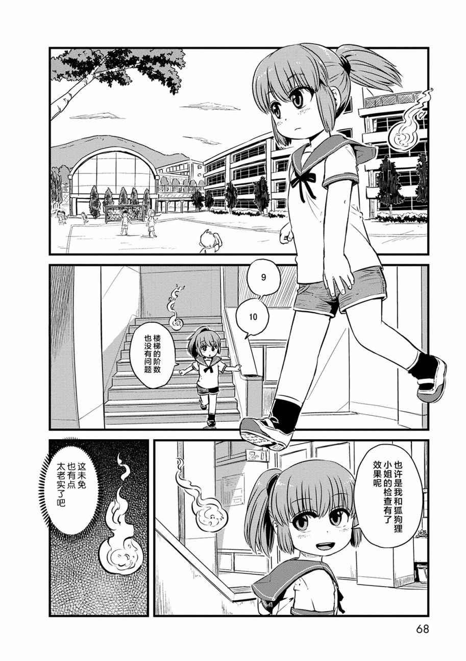 第70话