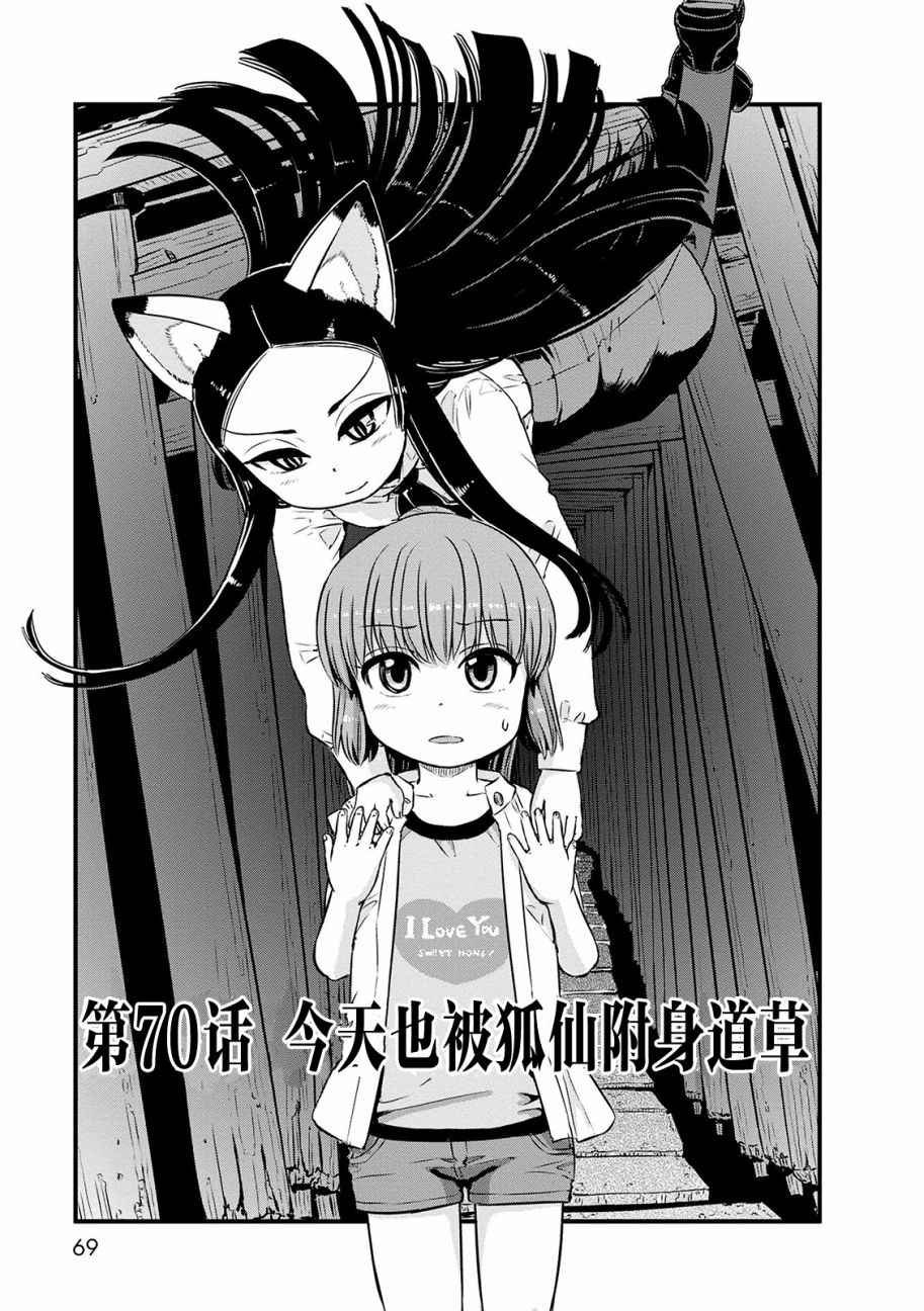 第70话