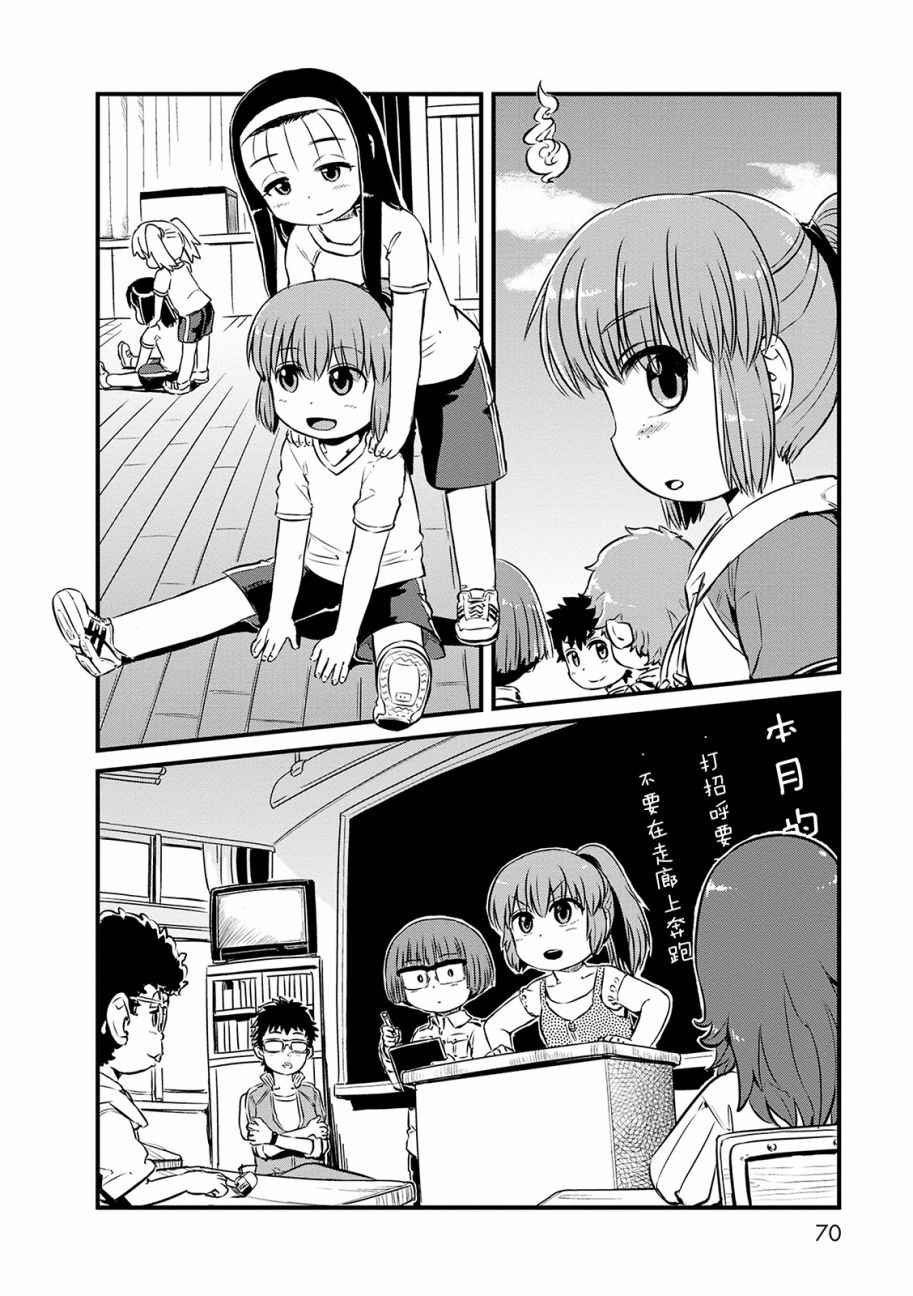 第70话