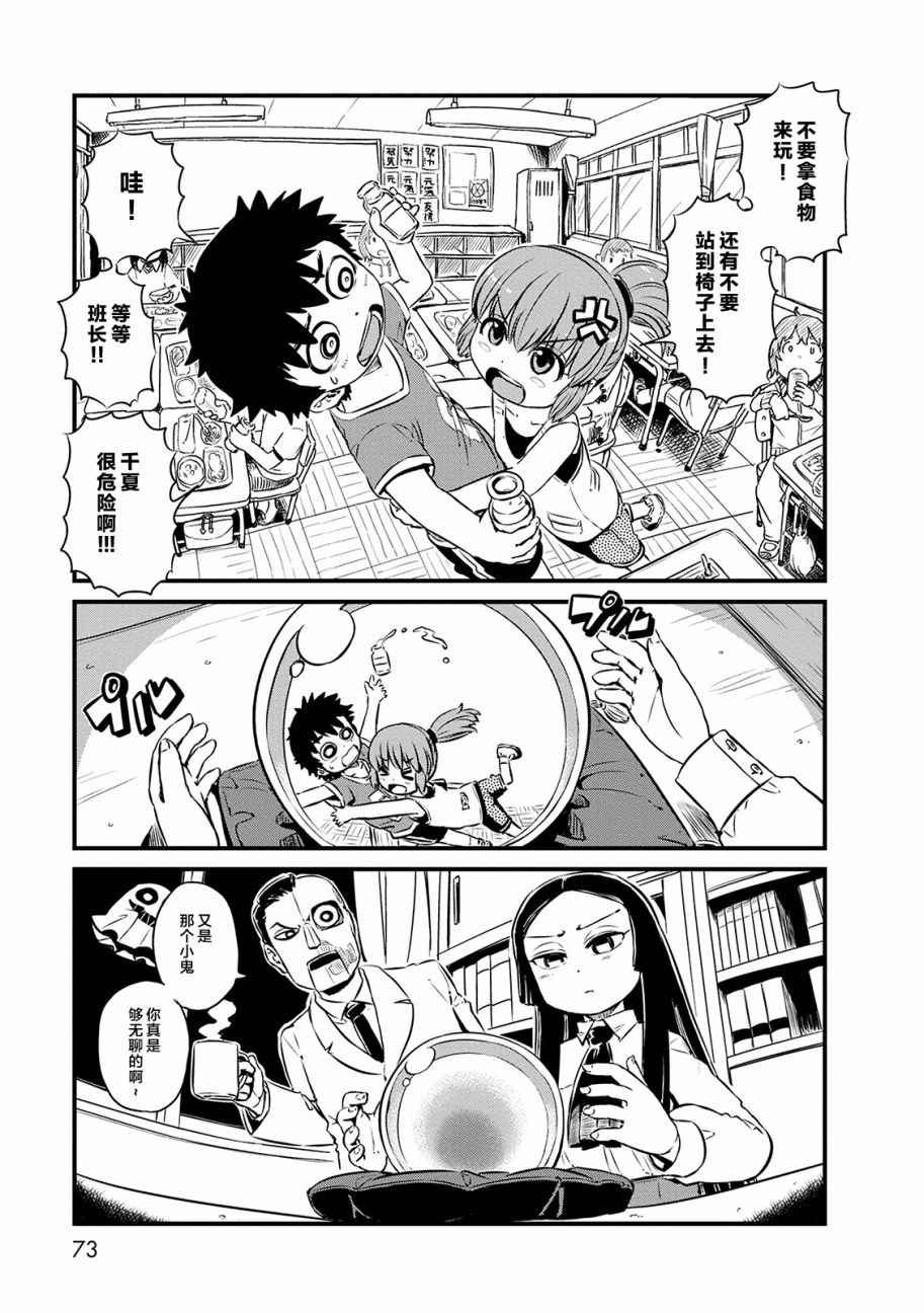 第70话