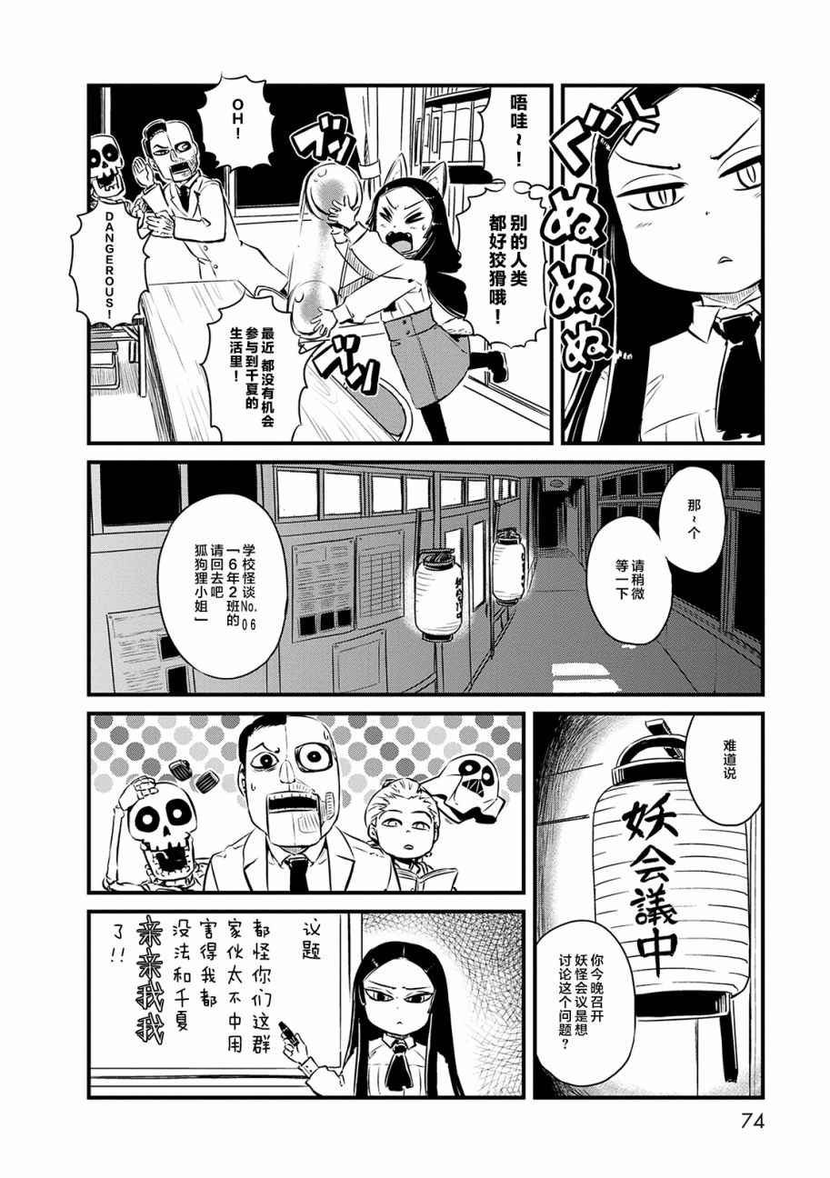 第70话