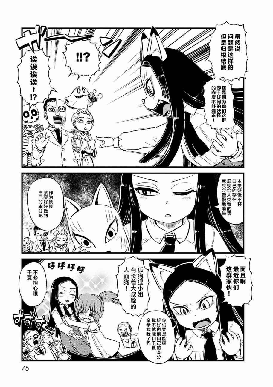 第70话