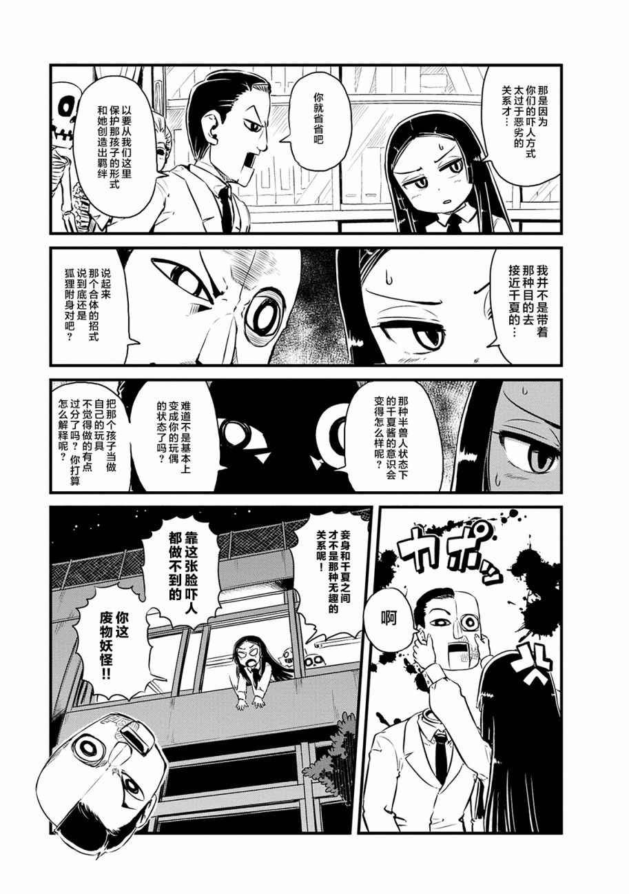 第70话